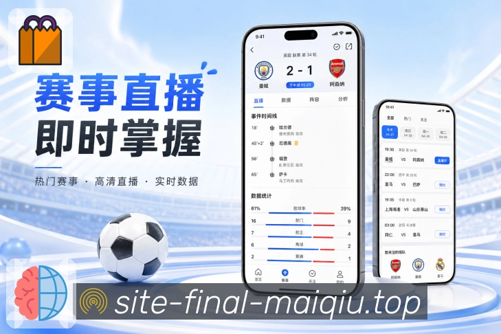 买球站 官方APP客户端
